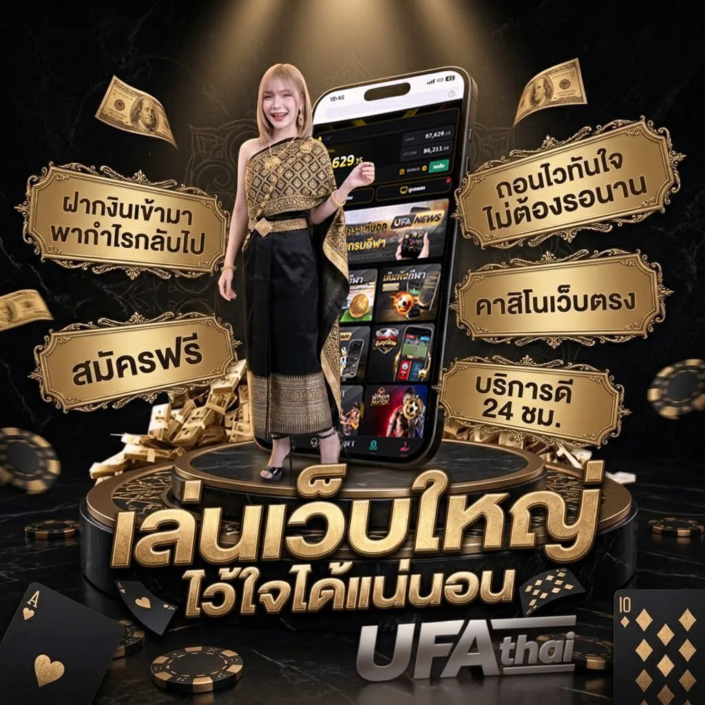 ตรวจบิลล์ Brand Banner — เว็บตรง UFABET
