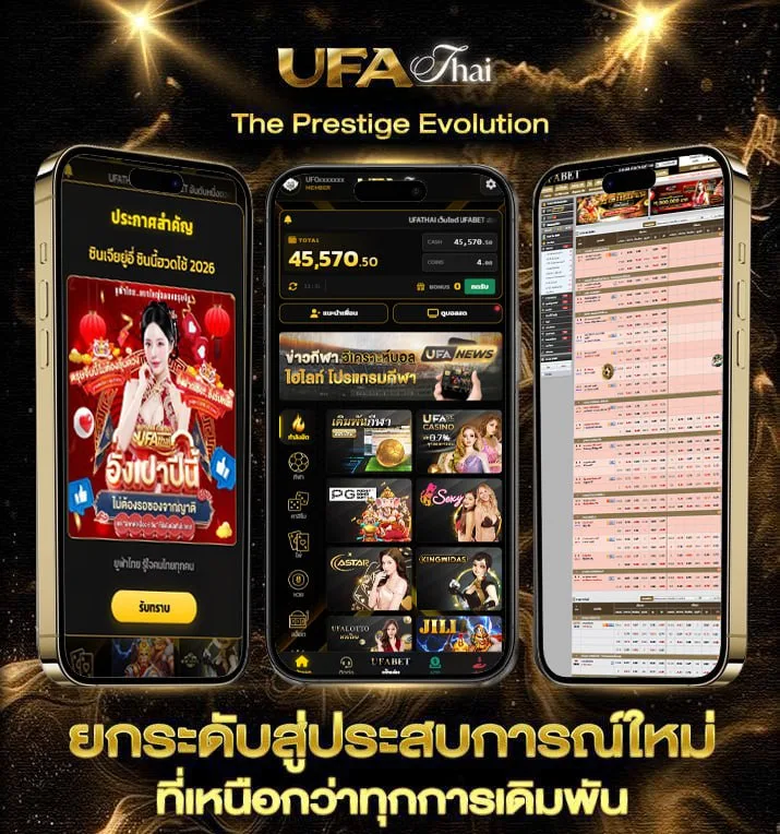 ตรวจบิลล์  เว็บตรง UFABET